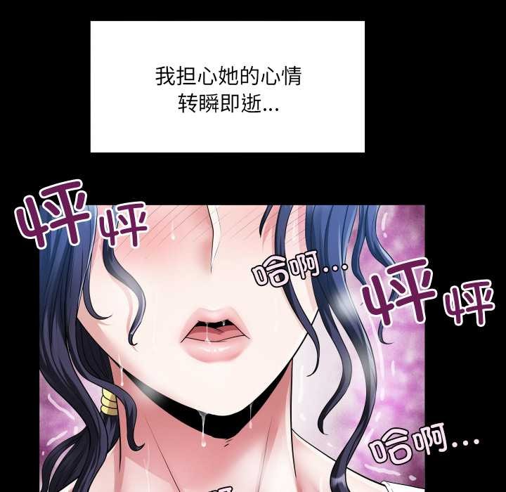 房间裏的心跳 - 第7話 - page 30