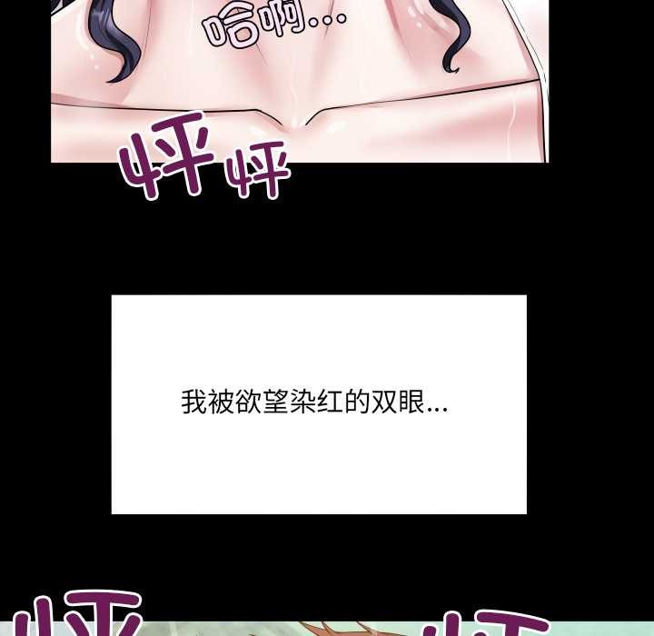 房间裏的心跳 - 第7話 - page 31
