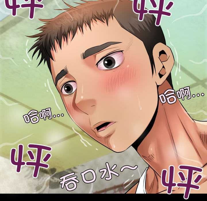 房间裏的心跳 - 第7話 - page 32
