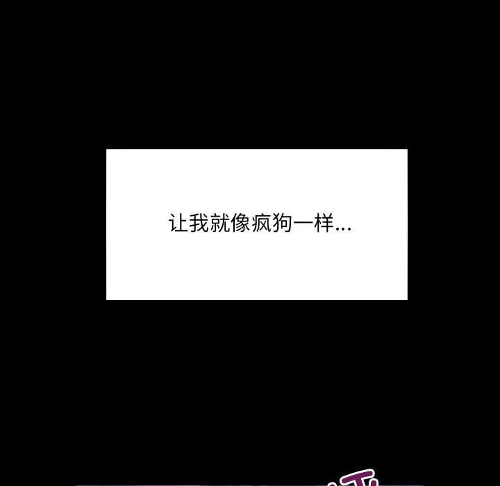 房间裏的心跳 - 第7話 - page 33