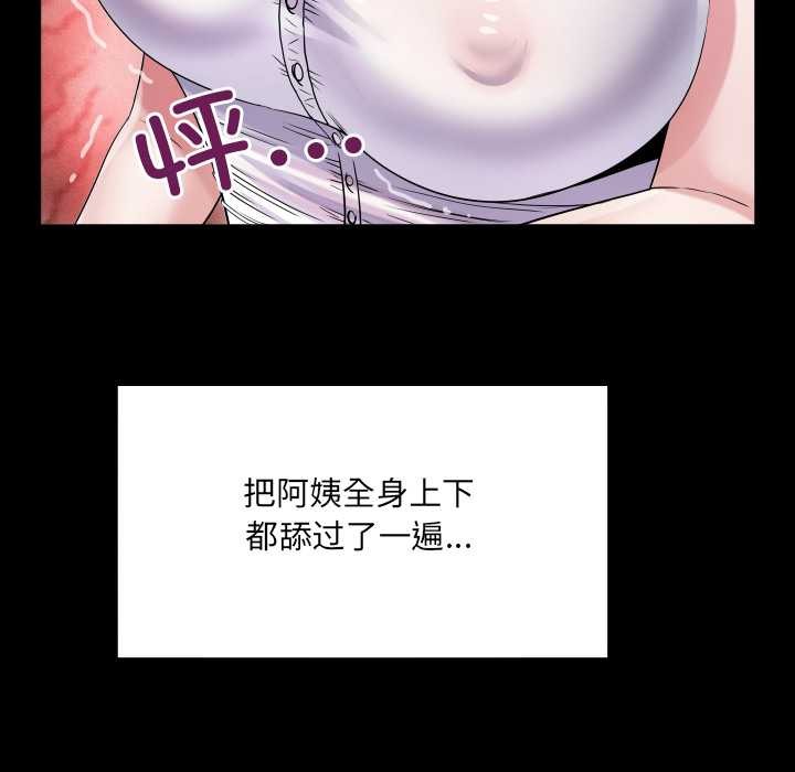 房间裏的心跳 - 第7話 - page 36