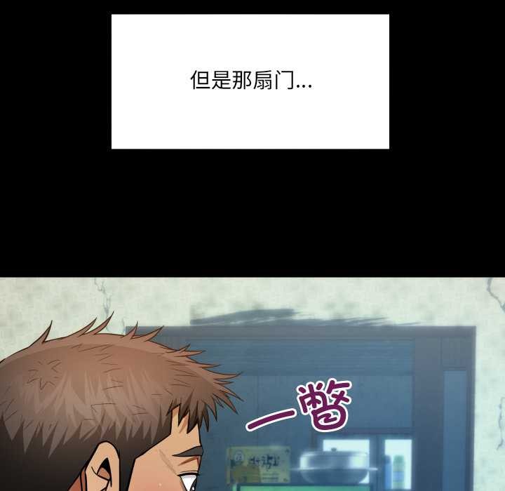 房间裏的心跳 - 第7話 - page 38