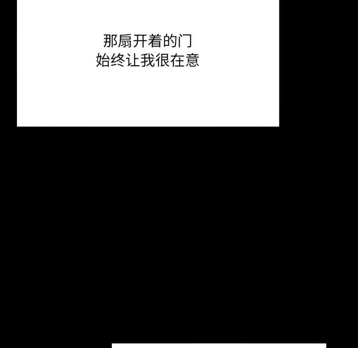 房间裏的心跳 - 第7話 - page 40