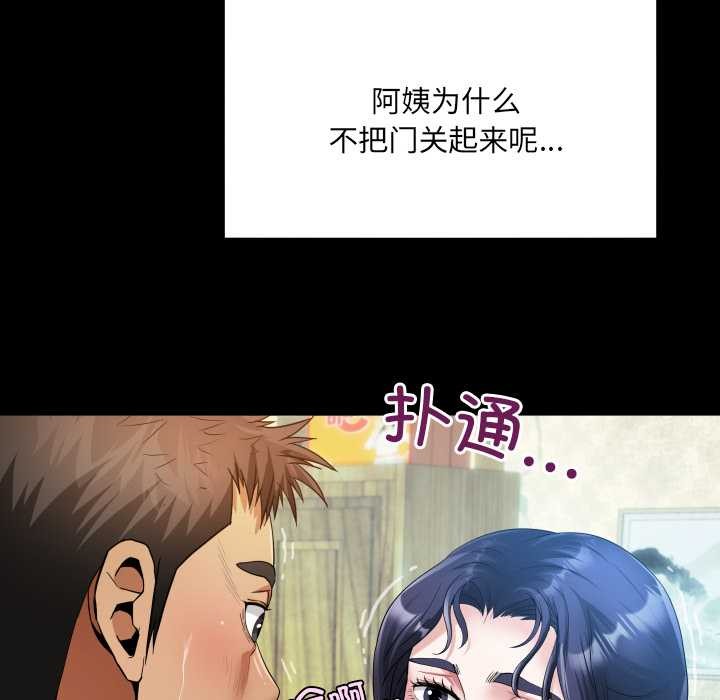房间裏的心跳 - 第7話 - page 41