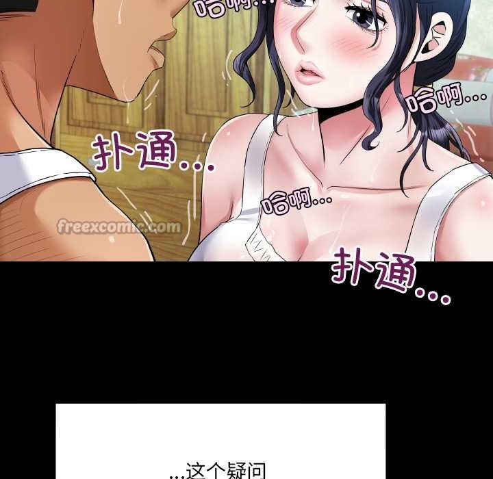 房间裏的心跳 - 第7話 - page 42