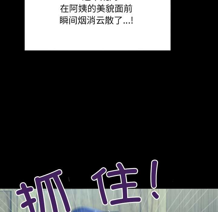 房间裏的心跳 - 第7話 - page 43