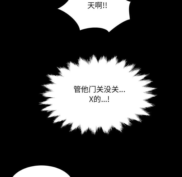 房间裏的心跳 - 第7話 - page 45