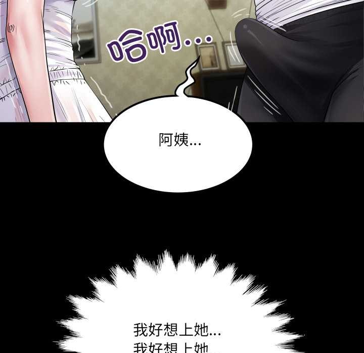 房间裏的心跳 - 第7話 - page 47