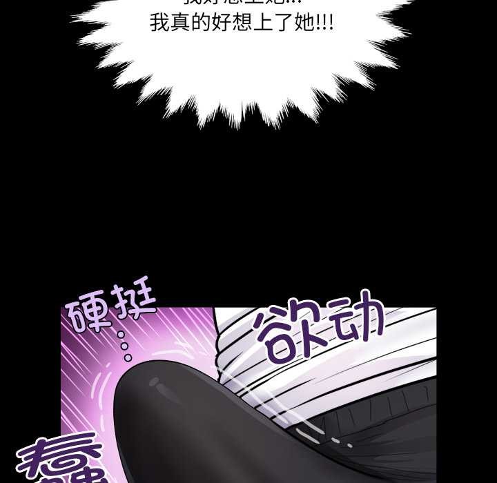 房间裏的心跳 - 第7話 - page 48