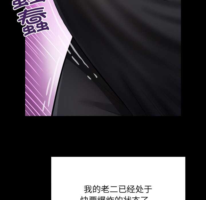 房间裏的心跳 - 第7話 - page 49