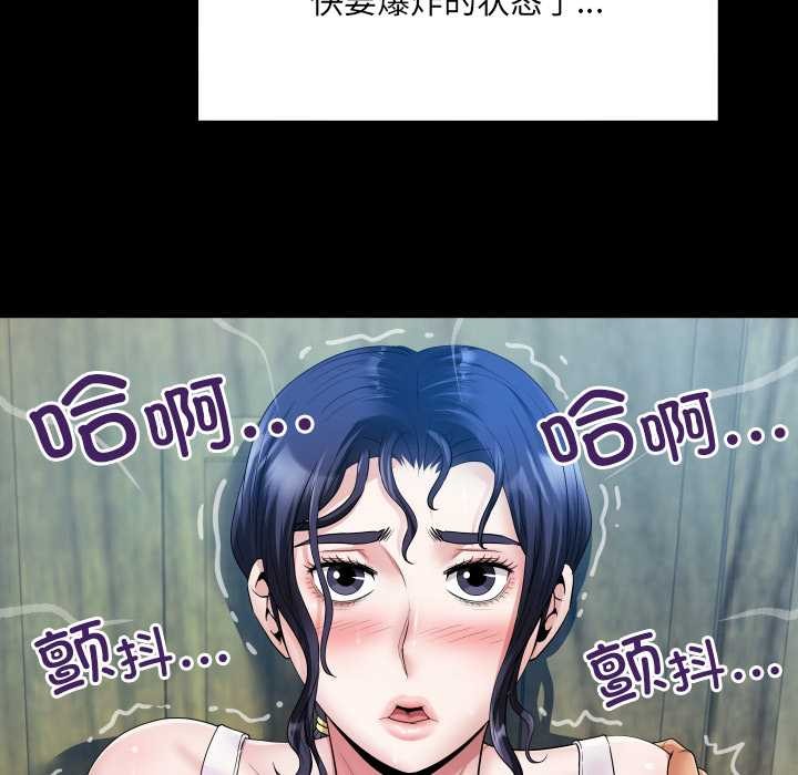 房间裏的心跳 - 第7話 - page 50