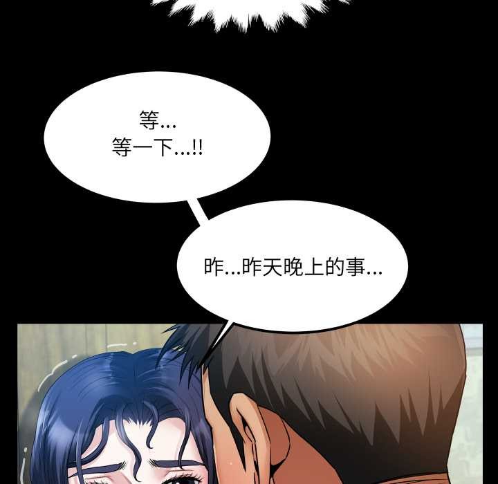 房间裏的心跳 - 第7話 - page 54