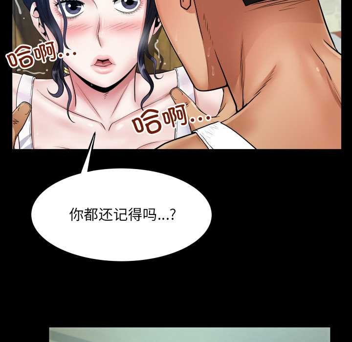 房间裏的心跳 - 第7話 - page 55