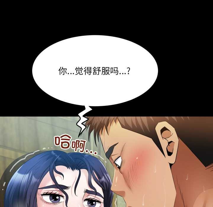 房间裏的心跳 - 第7話 - page 57