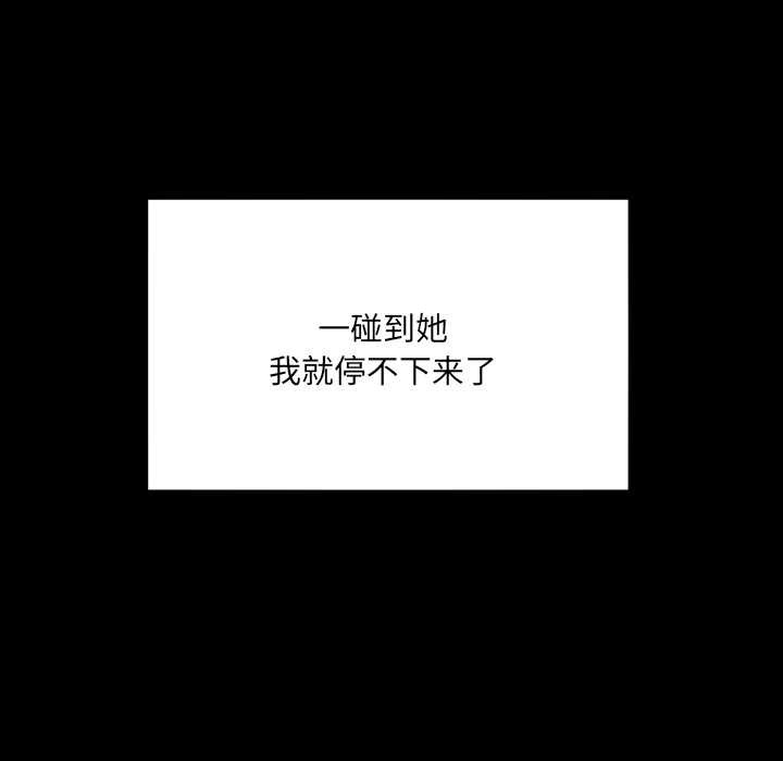 房间裏的心跳 - 第7話 - page 65