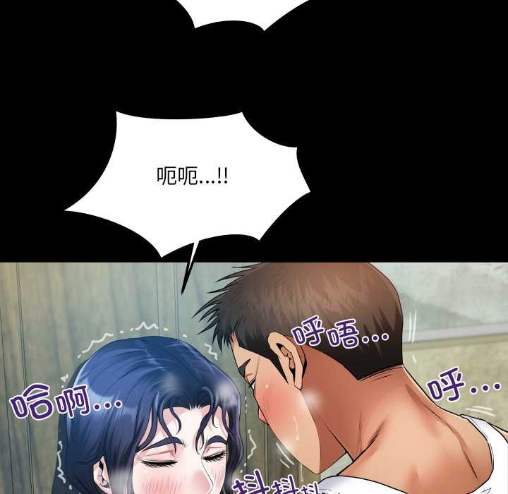 房间裏的心跳 - 第7話 - page 67