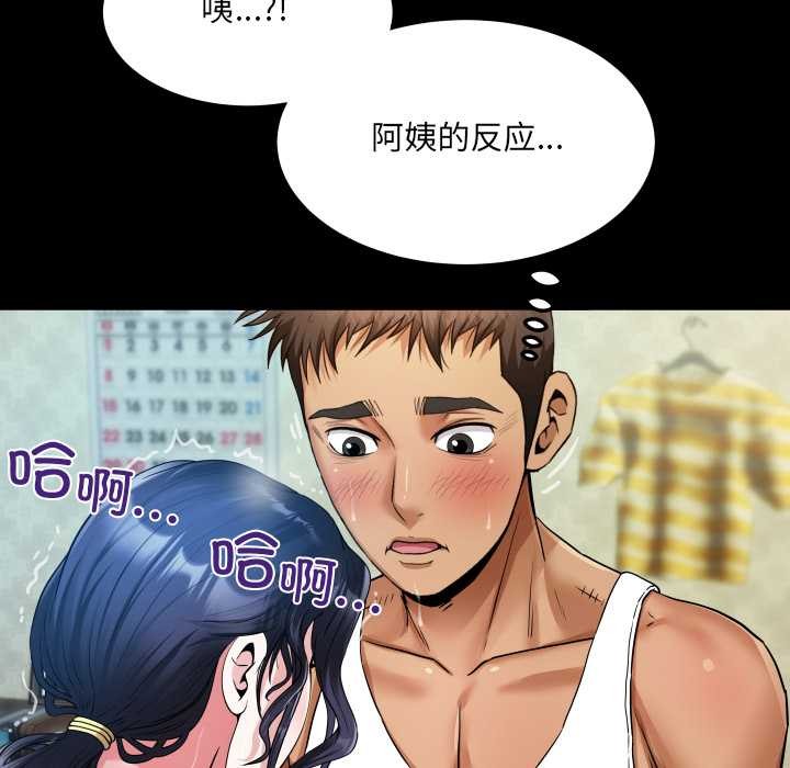 房间裏的心跳 - 第7話 - page 69