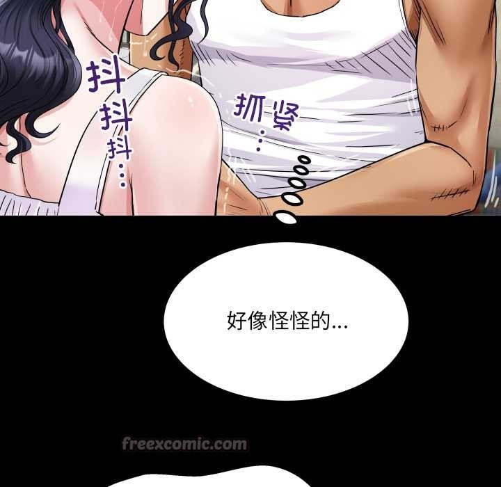 房间裏的心跳 - 第7話 - page 70