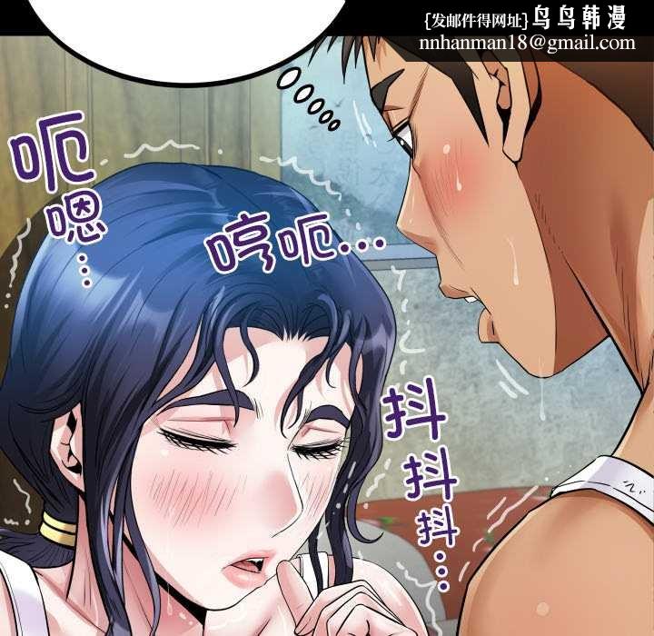 房间裏的心跳 - 第7話 - page 73