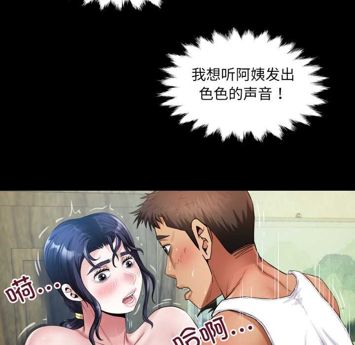 房间裏的心跳 - 第7話 - page 79