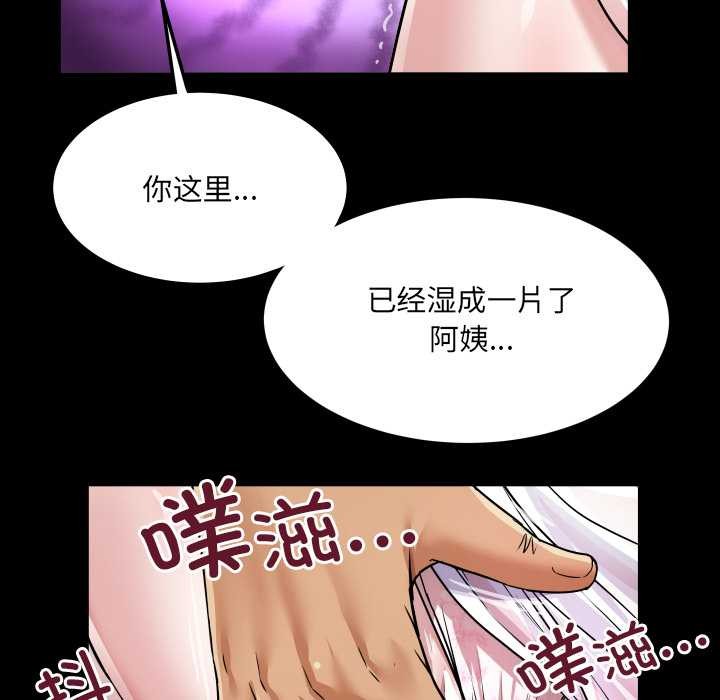 房间裏的心跳 - 第7話 - page 82