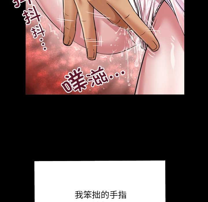 房间裏的心跳 - 第7話 - page 83