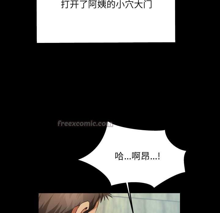 房间裏的心跳 - 第7話 - page 84