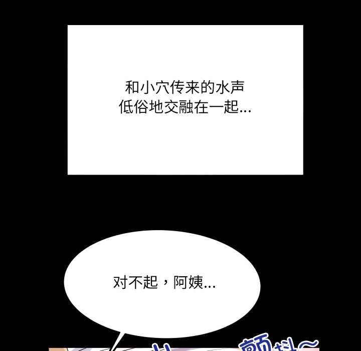 房间裏的心跳 - 第7話 - page 90