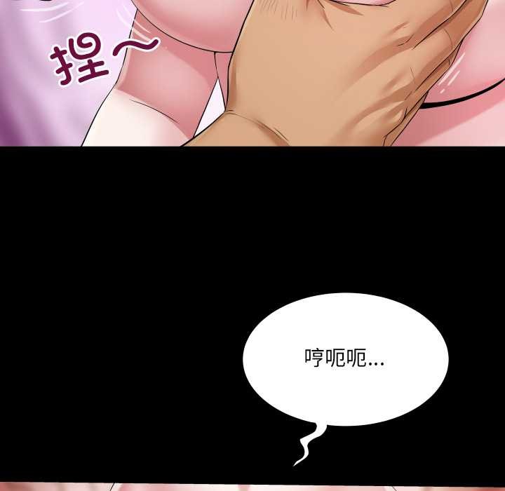 房间裏的心跳 - 第7話 - page 97