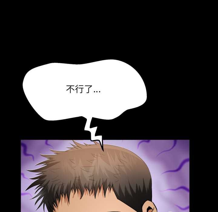 房间裏的心跳 - 第7話 - page 103