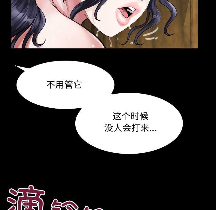 房间裏的心跳 - 第7話 - page 111