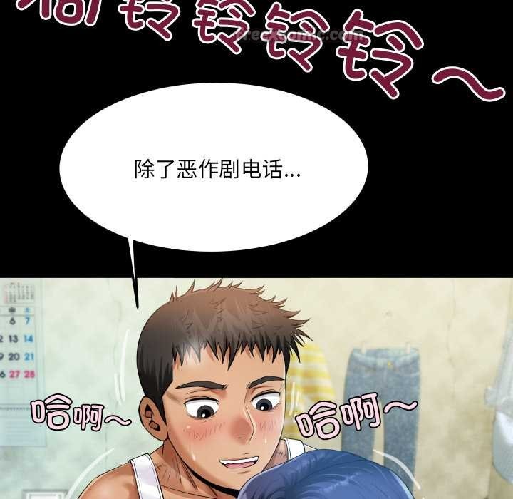 房间裏的心跳 - 第7話 - page 112