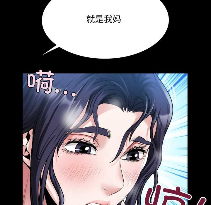 房间裏的心跳 - 第7話 - page 114