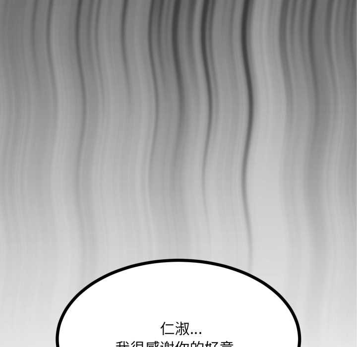 房间裏的心跳 - 第7話 - page 118