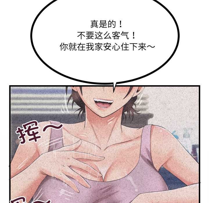 房间裏的心跳 - 第7話 - page 121