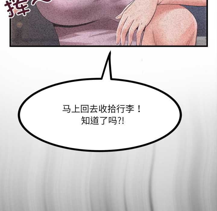 房间裏的心跳 - 第7話 - page 122