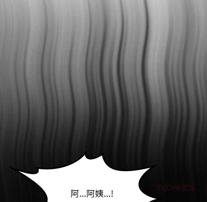 房间裏的心跳 - 第7話 - page 123