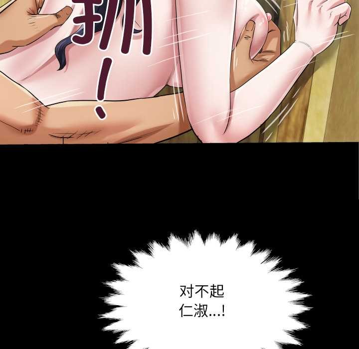 房间裏的心跳 - 第7話 - page 125