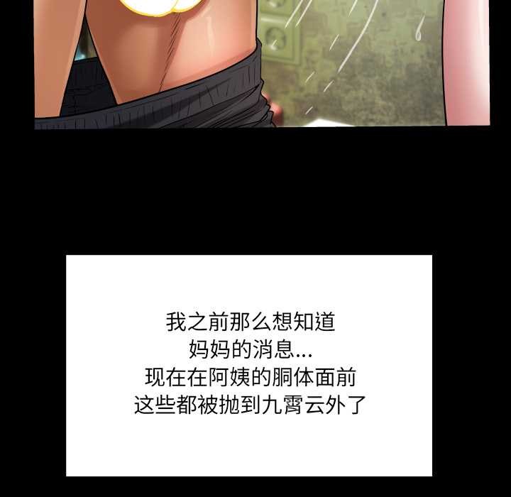房间裏的心跳 - 第7話 - page 127