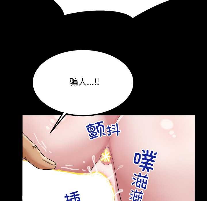 房间裏的心跳 - 第7話 - page 132