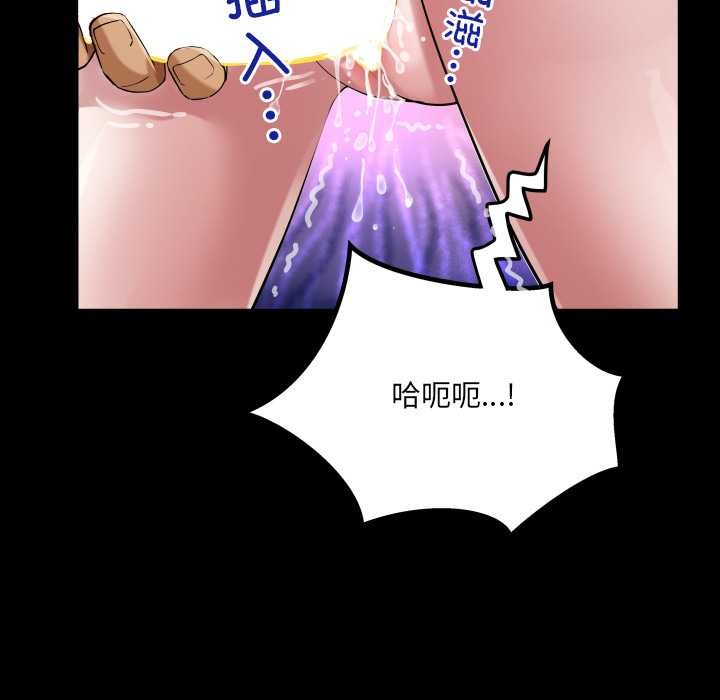 房间裏的心跳 - 第7話 - page 133