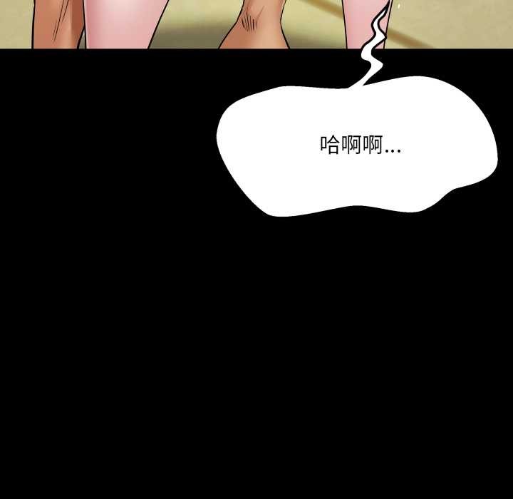 房间裏的心跳 - 第7話 - page 138