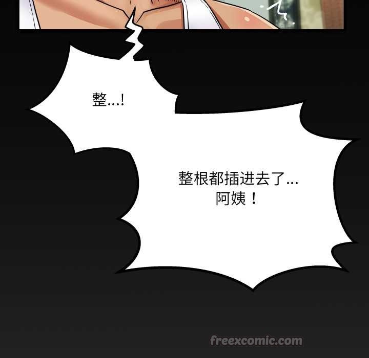 房间裏的心跳 - 第7話 - page 140