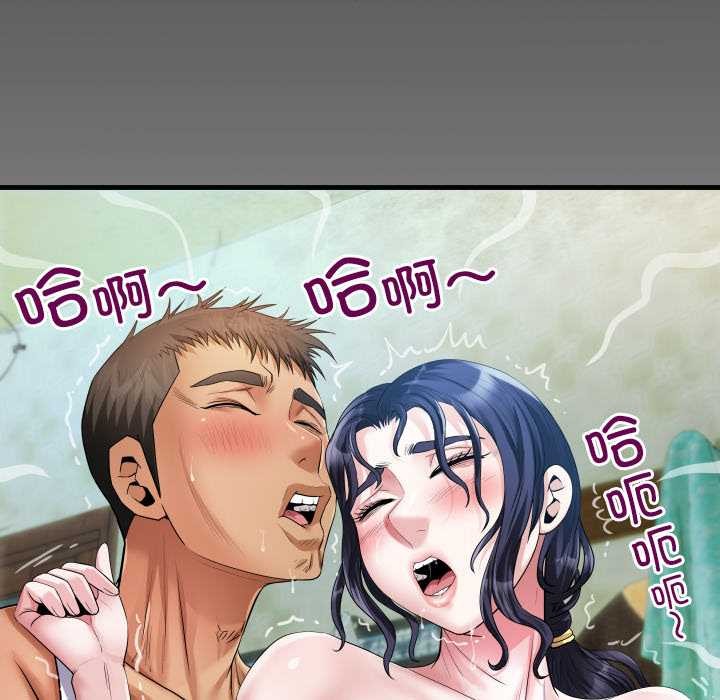 房间裏的心跳 - 第7話 - page 142