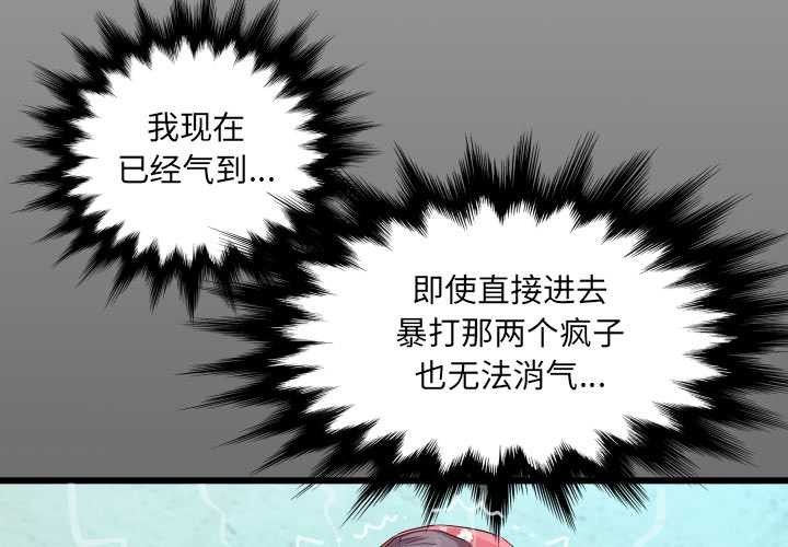 房间裏的心跳 - 第19話 - page 4