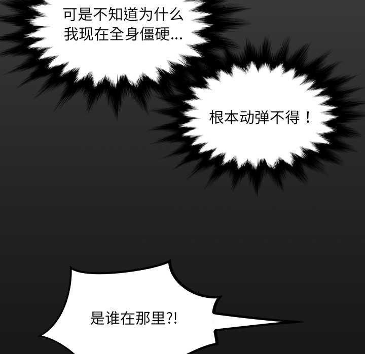 房间裏的心跳 - 第19話 - page 6