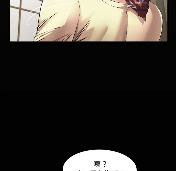 房间裏的心跳 - 第19話 - page 8