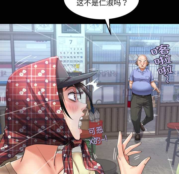 房间裏的心跳 - 第19話 - page 9