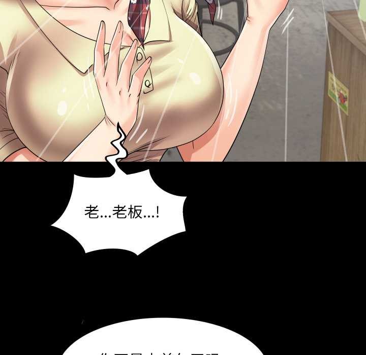 房间裏的心跳 - 第19話 - page 10
