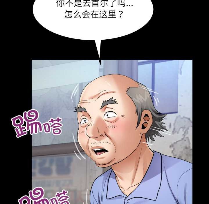 房间裏的心跳 - 第19話 - page 11